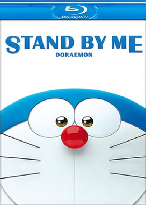 STAND BY ME DORAEMON [2014]